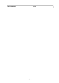 Страница 238