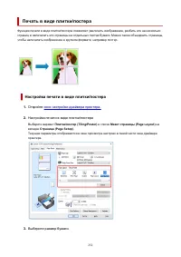 Страница 252