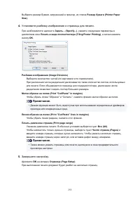 Страница 253