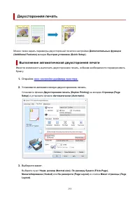 Страница 255