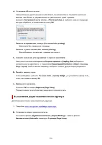 Страница 256