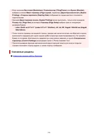 Страница 258