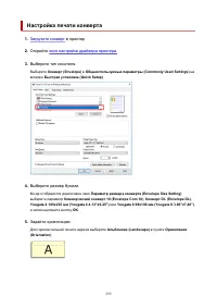 Страница 259