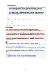 Страница 260