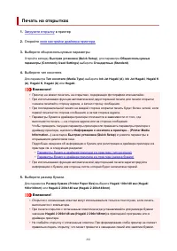 Страница 261