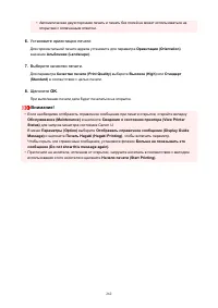 Страница 262