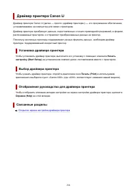 Страница 264