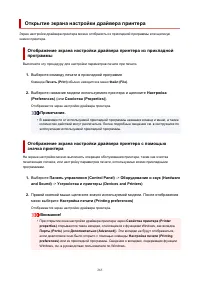 Страница 265