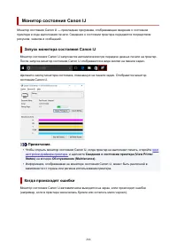 Страница 266