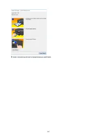 Страница 267