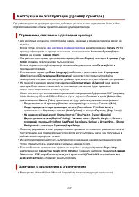 Страница 269