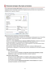 Страница 272