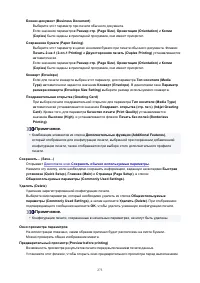 Страница 273