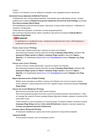 Страница 274