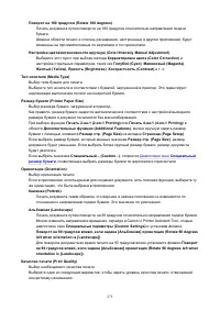 Страница 275