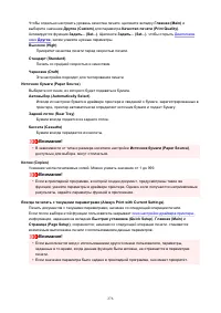 Страница 276