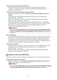 Страница 283