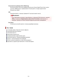 Страница 284