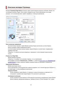 Страница 285