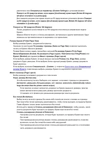 Страница 286