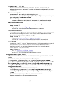 Страница 287