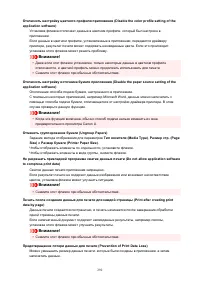 Страница 292