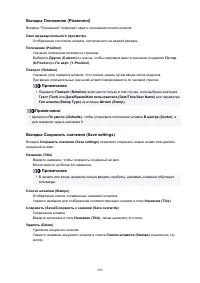 Страница 296