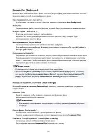 Страница 297