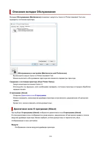 Страница 299