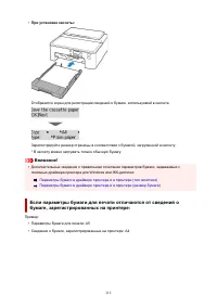 Страница 312