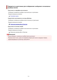 Страница 314