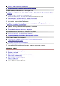 Страница 316