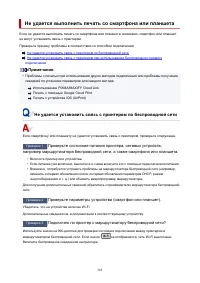 Страница 363