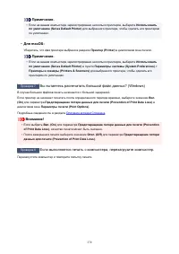 Страница 370