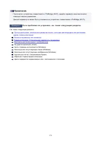 Страница 379