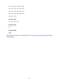 Страница 407