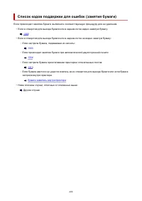 Страница 408