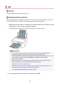 Страница 409