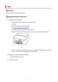 Страница 411