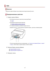 Страница 412