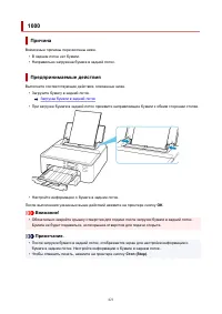 Страница 421