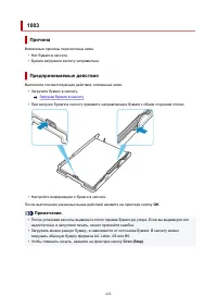 Страница 422