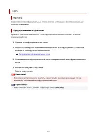 Страница 423