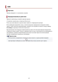 Страница 429