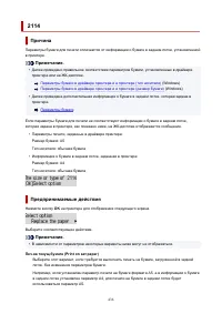 Страница 436