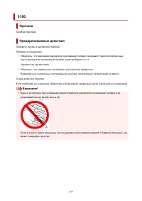 Страница 439