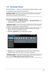 Страница 101