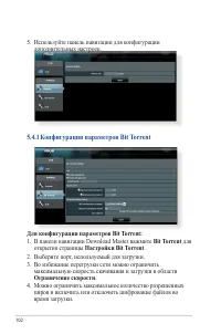 Страница 102