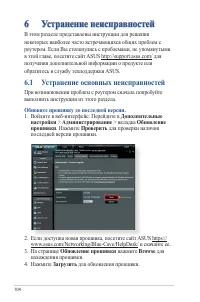 Страница 104