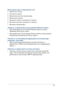 Страница 105